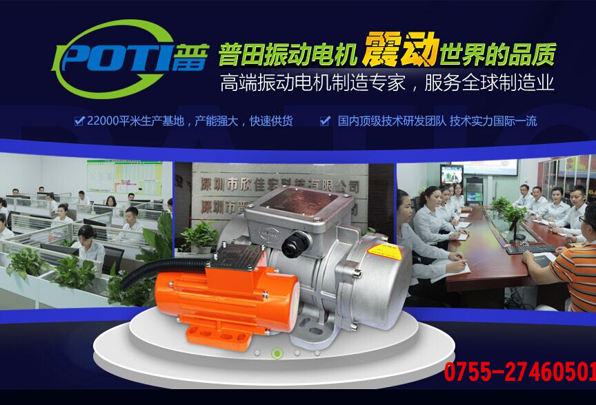 【揭秘】大家選擇普田振動電機的六大理由！