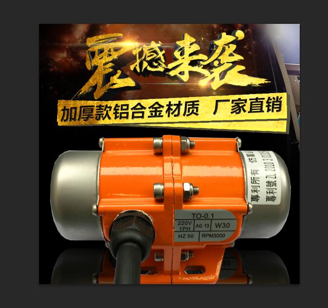 臥式振動電機 臥式振動電機