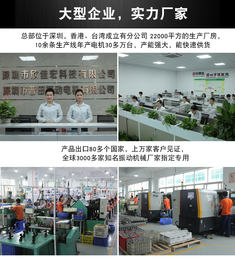 普田振動電機 普田振動電機