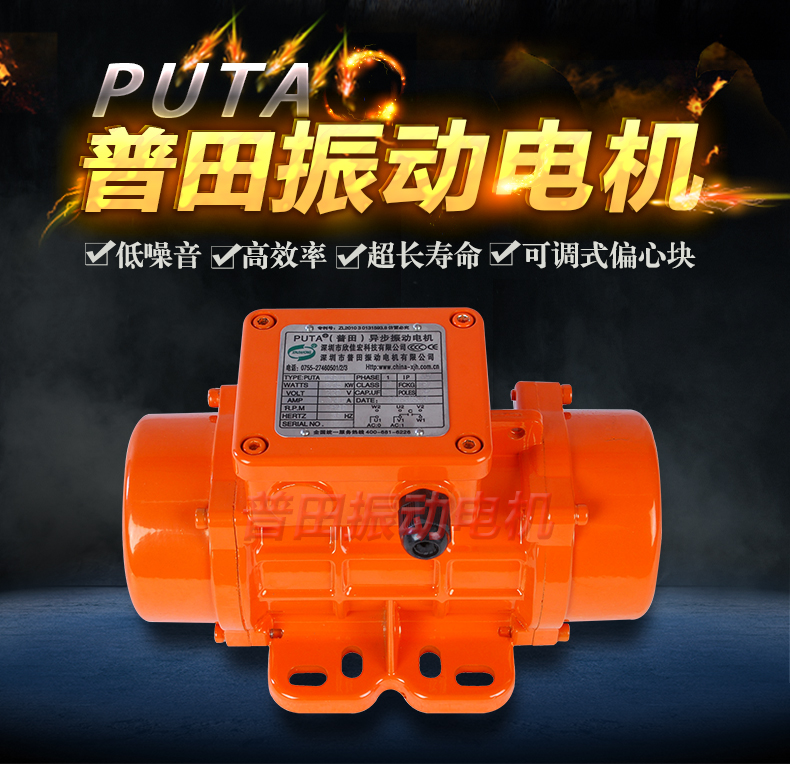 小型振動電機(jī)