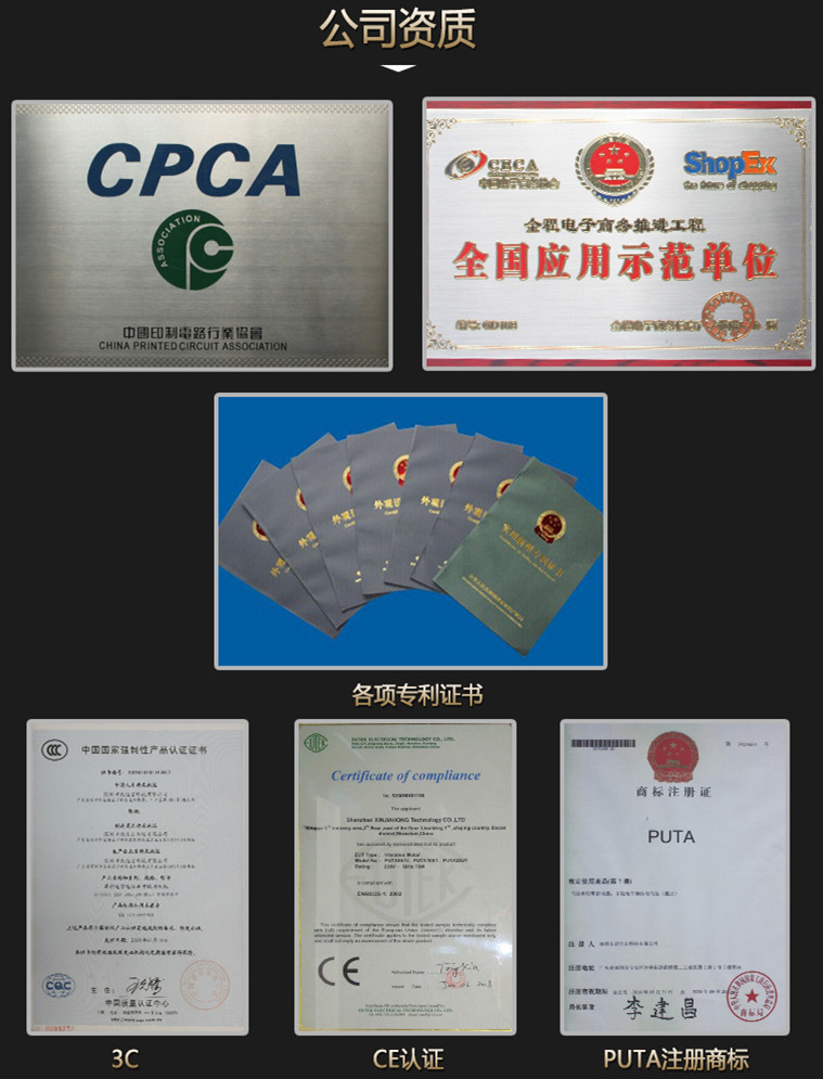 普田振動電機(jī)榮譽(yù)資質(zhì)13632896792