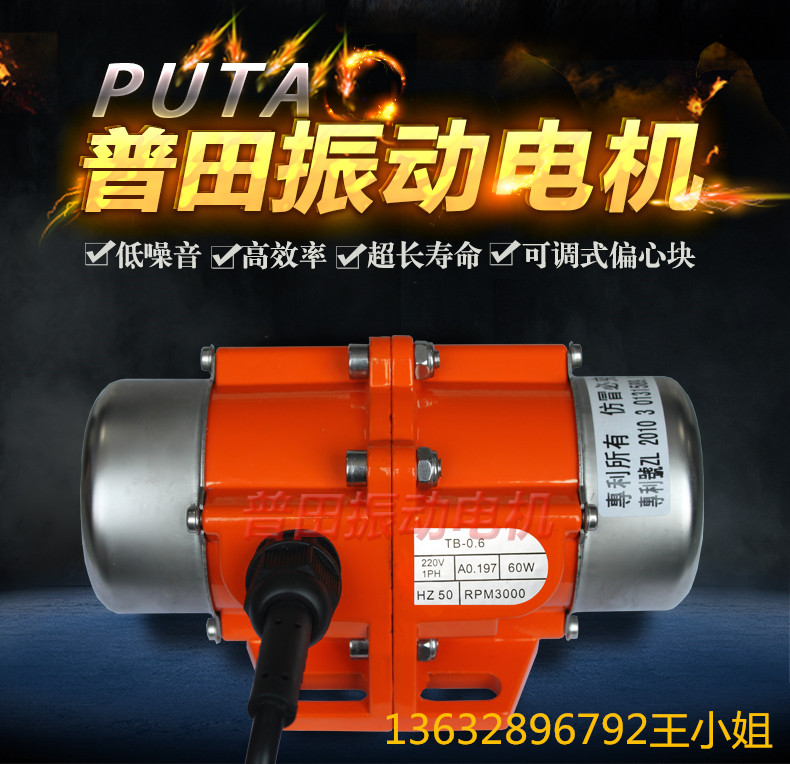 普田小型振動電機(jī)13632896792