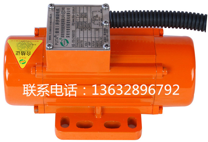 防爆振動電機(jī)