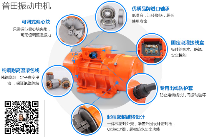 普田PUTA系列振動(dòng)電機(jī) 普田PUTA系列振動(dòng)電機(jī)