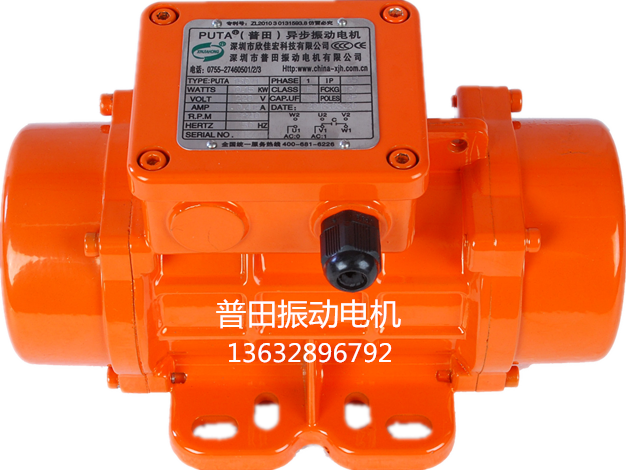 PUTA振動電機(jī)
