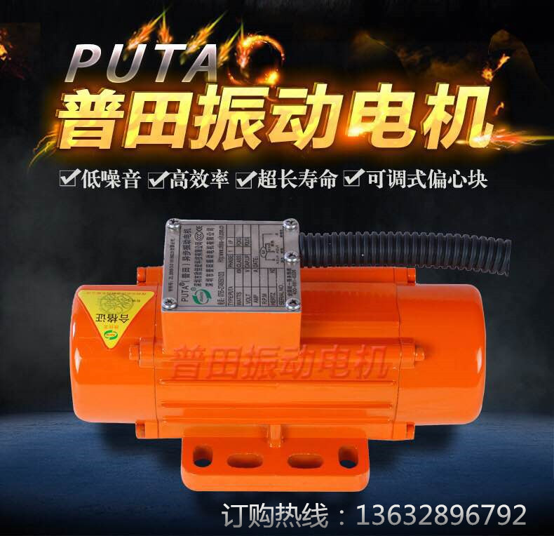 小型振動(dòng)電機(jī) 小型振動(dòng)電機(jī)
