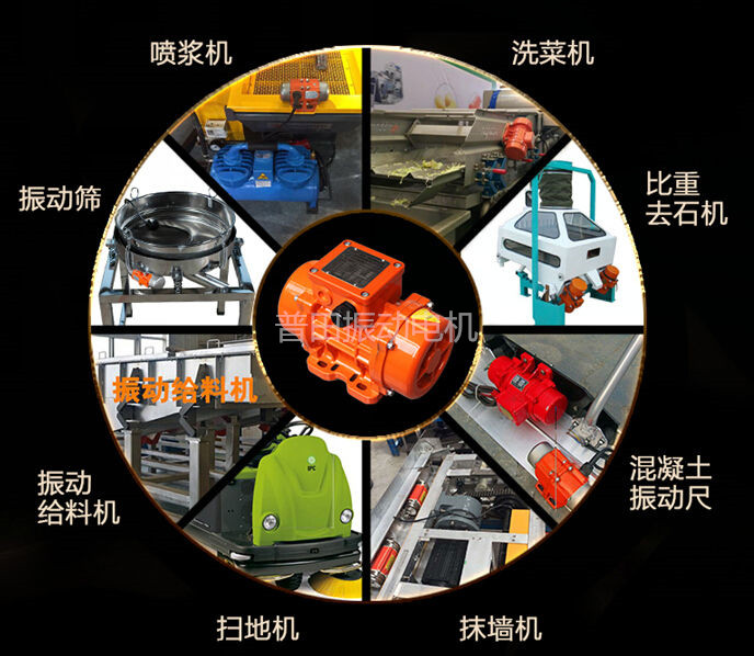 小型振動電機 小型振動電機