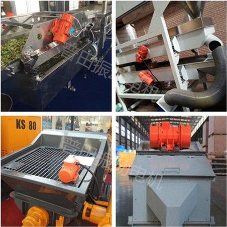 普田MVE振動電機(jī)應(yīng)用案例 普田MVE振動電機(jī)應(yīng)用案例