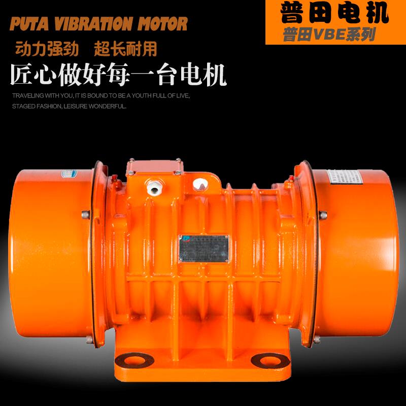 普田YZS系列三相振動(dòng)電機(jī) 普田YZS系列三相振動(dòng)電機(jī)