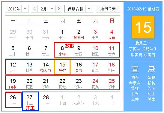 普田振動電機(jī)廠家放假通知
