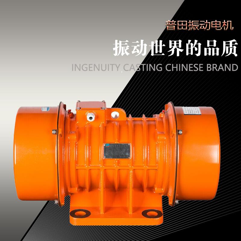 普田YZS臥式三相振動(dòng)電機(jī) 普田YZS臥式三相振動(dòng)電機(jī)