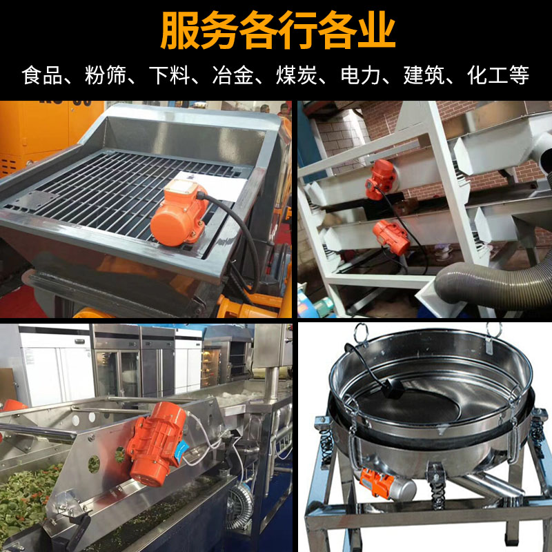 普田山東振動電機 普田山東振動電機