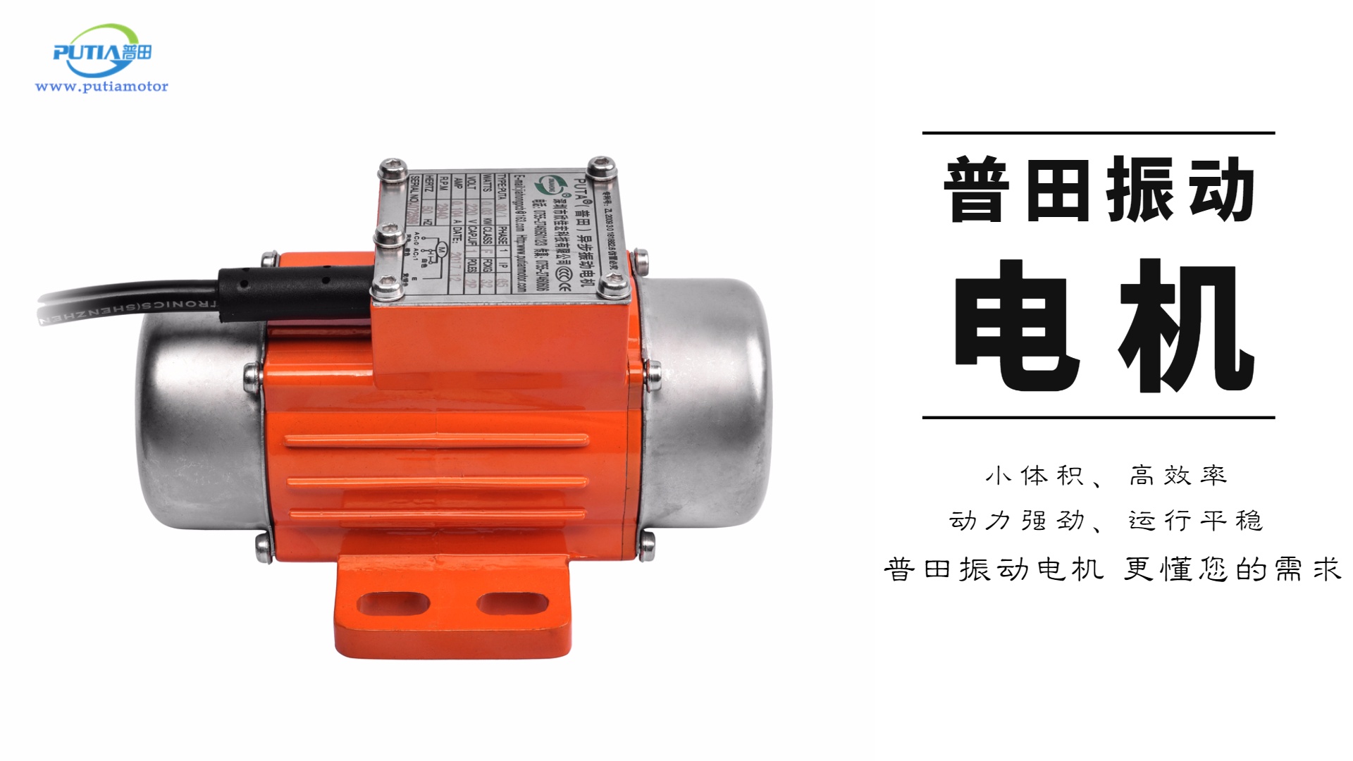 普田廣東振動馬達18923423523 普田廣東振動馬達18923423523