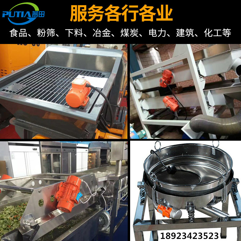 普田振動(dòng)電機(jī)廠(chǎng)家