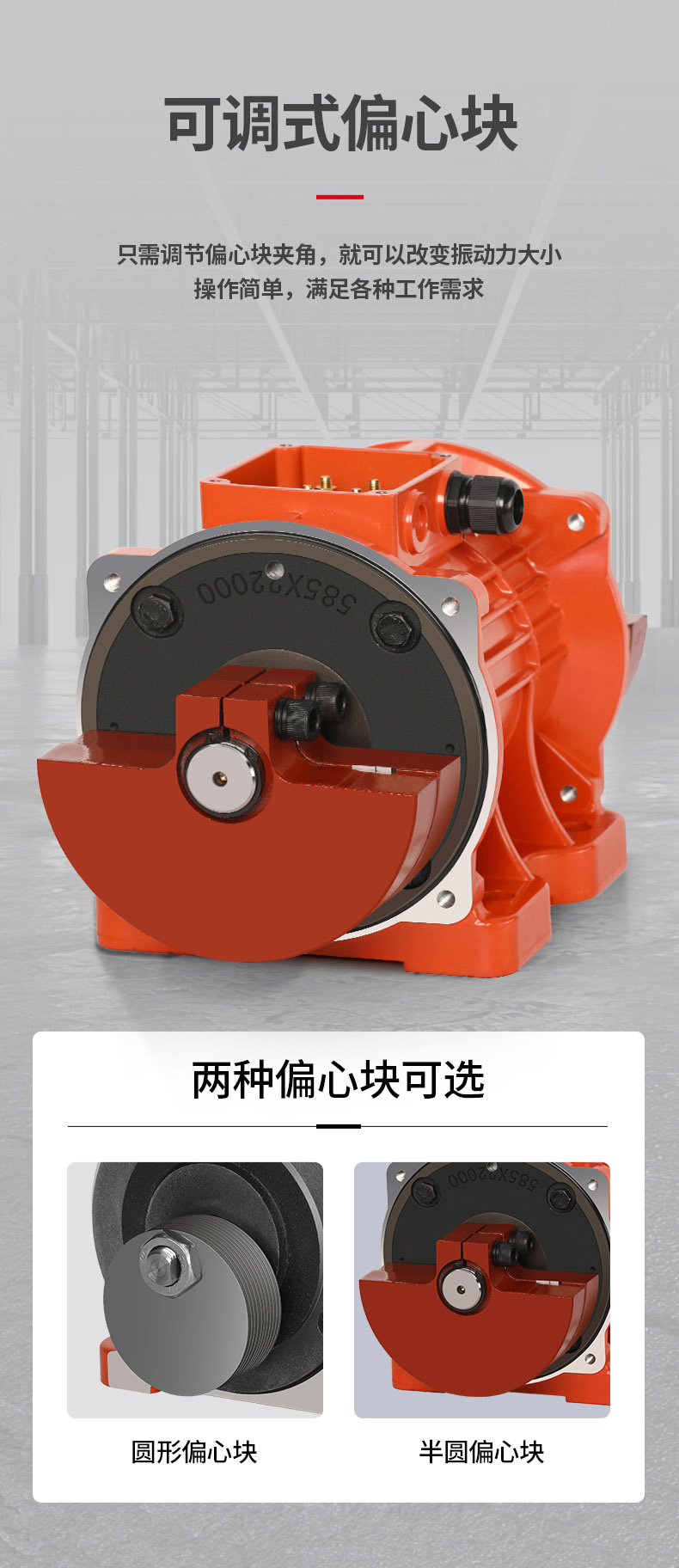 MVE振動(dòng)電機(jī)優(yōu)勢(shì) MVE振動(dòng)電機(jī)優(yōu)勢(shì)