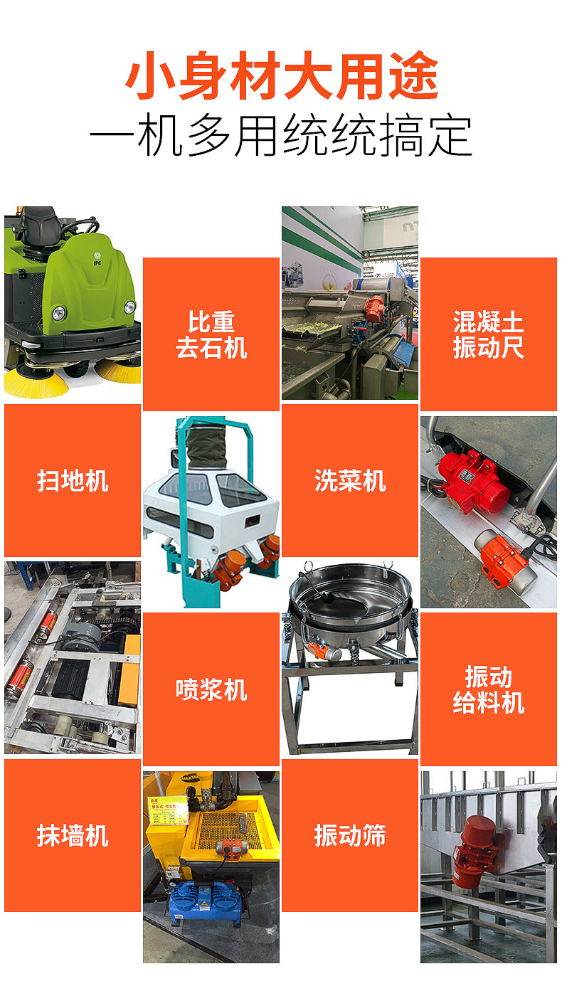 小型振動器應(yīng)用行業(yè) 小型振動器應(yīng)用行業(yè)