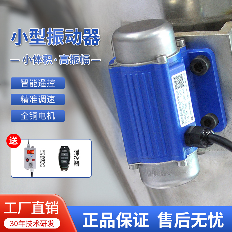 普田振動(dòng)電機(jī)